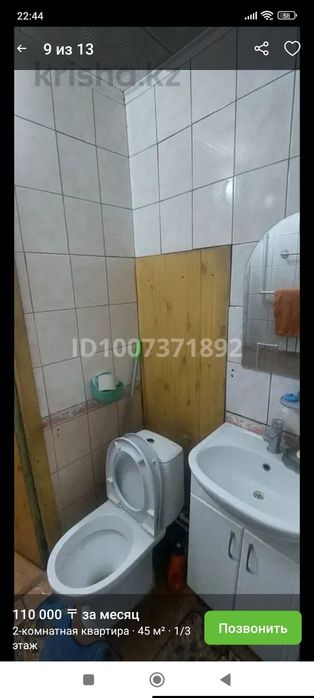 Сдам 2-х комнатную кв в рабочем