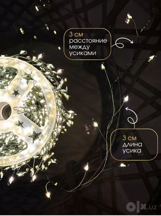 Капля роса мишура . 50 и 100 метровые , доставкой