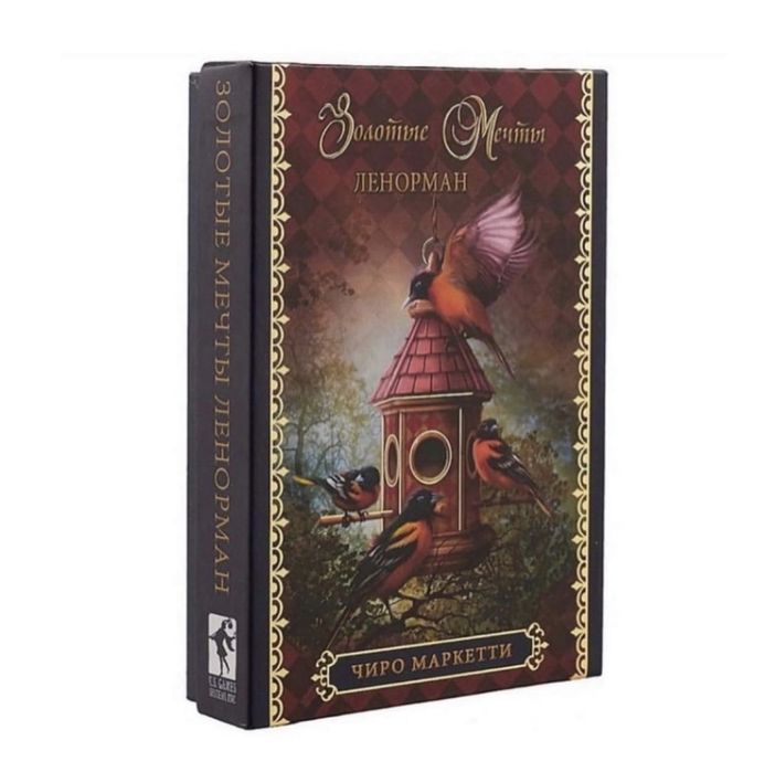 Ленорман золотые мечты, карты оракул