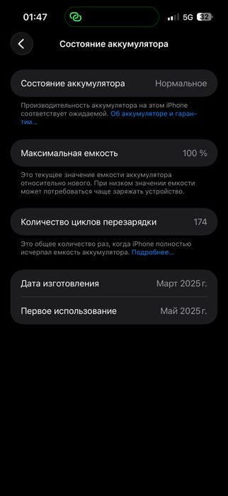 Iphone 16 pro max с гарантией
