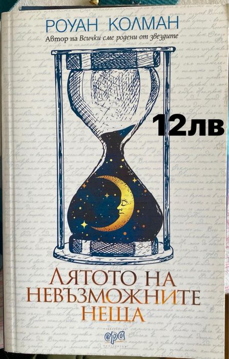Книги различни жанрове