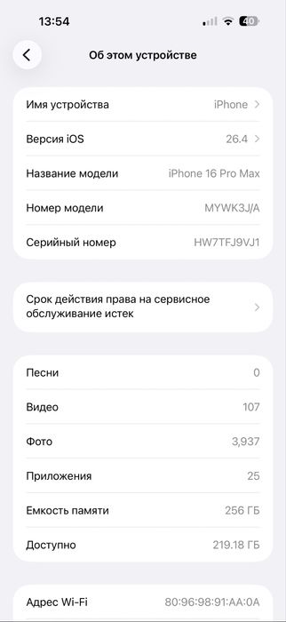 Iphone 16 pro max