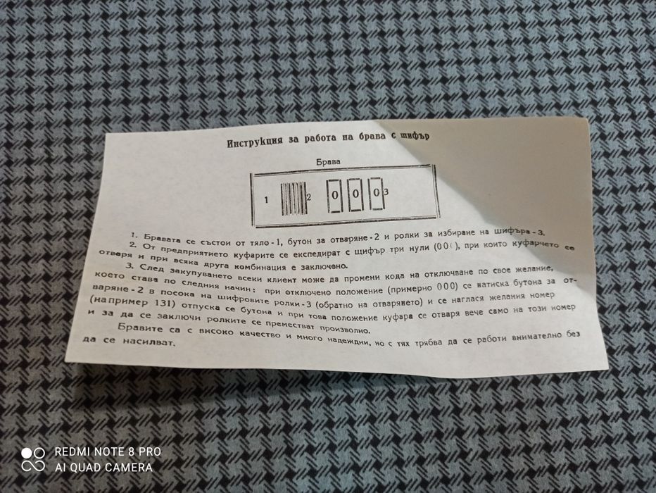 Дипломатически куфар