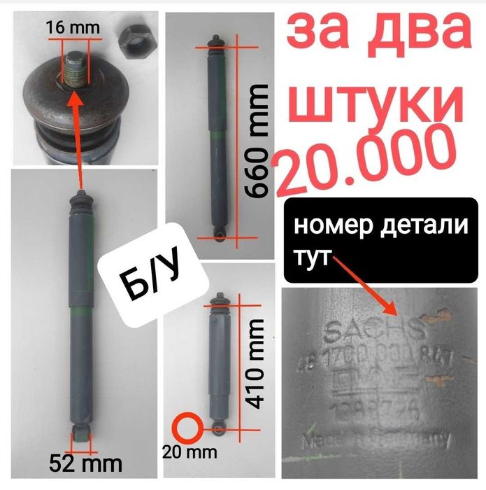 Розетка для прицепа