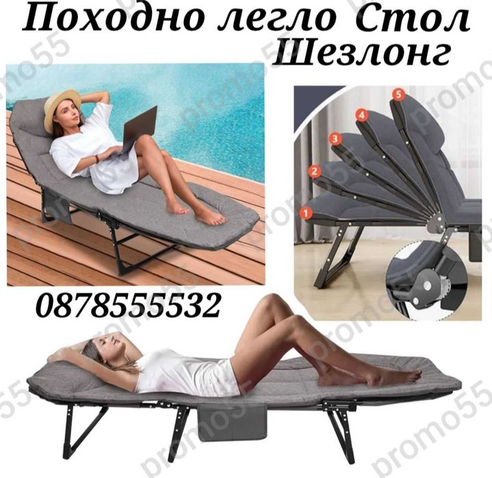 Регулеруемо Походно Легло – Шезлонг с Матрак за Къмпинг, Басейн, Дом