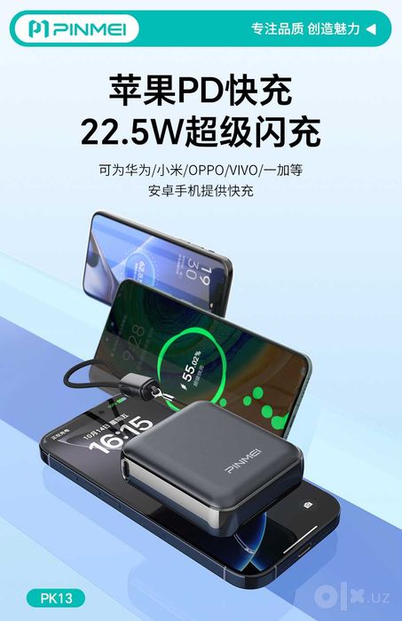 Power Bank PINMEI PK13 Ультракомпактный металлический 10000 мА/ч 120W