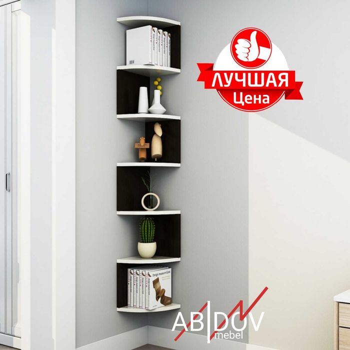 Бурчак учун полка . Исталган интерьер ва жой учун тугри келаверади.