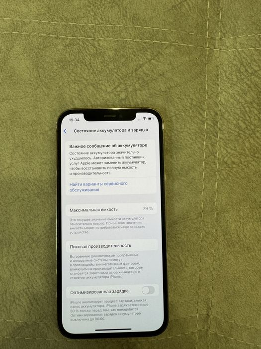 Iphone 12 pro 128 gb