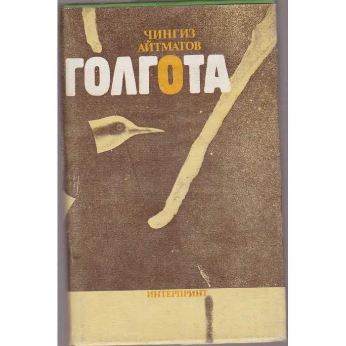 Книги Георги Димитров Комунизъм Социализъм История Политика Философия