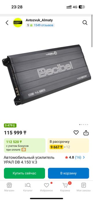 Саббуфер сатылады