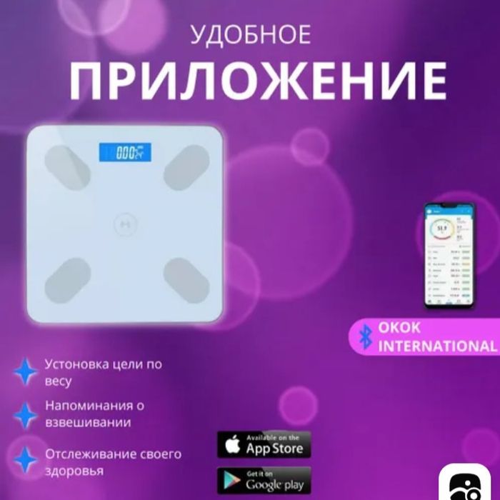 Продам новые напольные весы смарт