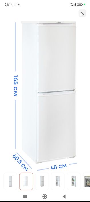 Продам холодильник Бирюса