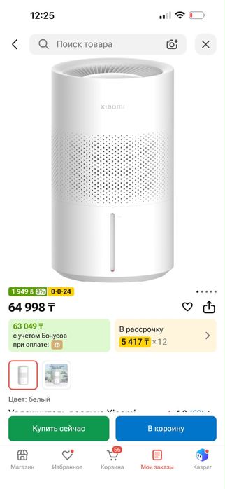Увлажнитель воздуха Xiaomi Smart Evaporative Humidifier белый