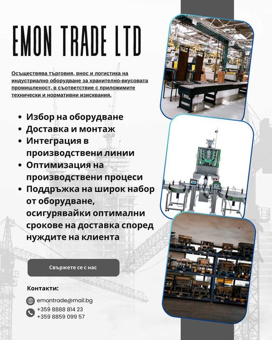 Пълно проектантско обслужване