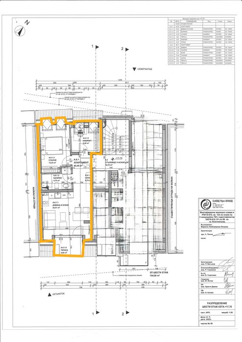 Продава се Тристаен апартамент в Благоевград, Еленово 2 - 76 кв.м за 1145 €/кв.м - Снимка #3