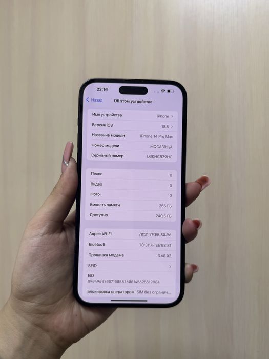 Iphone 14 Pro Max 256gb {{Almaty}} 894870