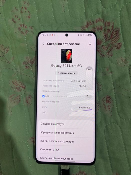 Samsung S21 Ultra 5G обмен есть