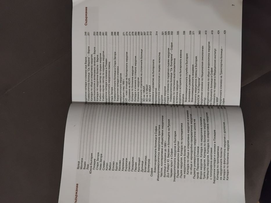 Учебници медицина