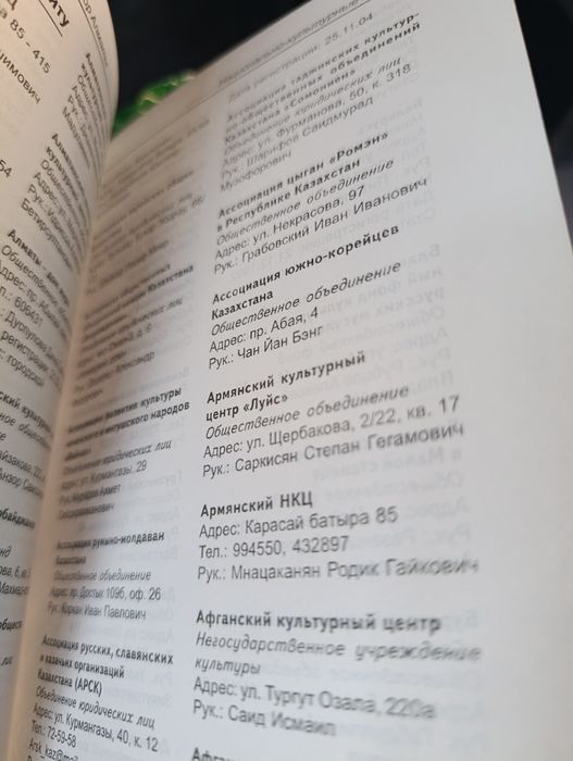 Редчайшее издания Алматы