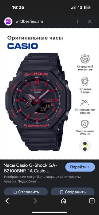 Часы casio g shock