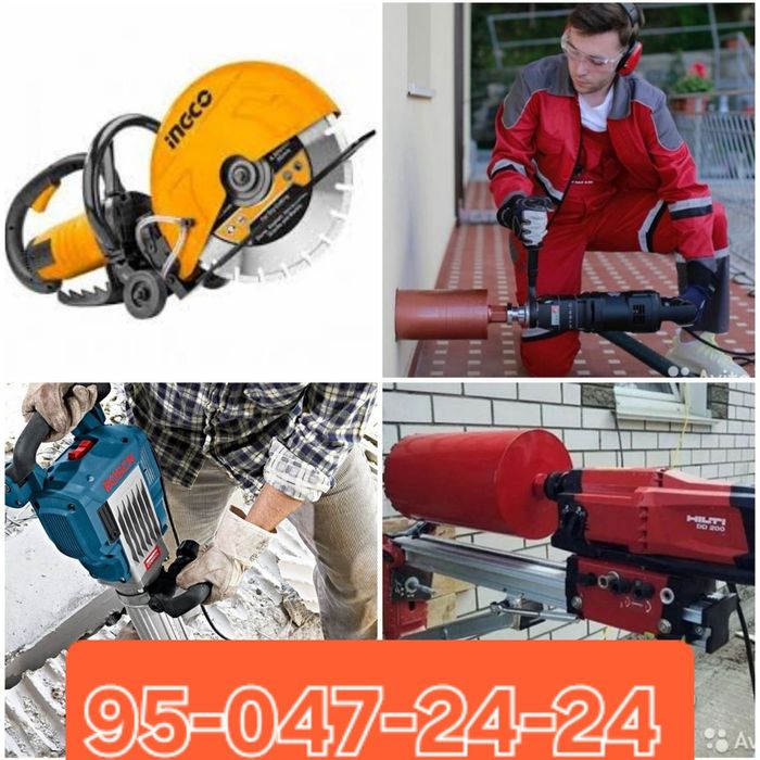 Almazniy rezka beton bur/devor kesish xizmati/услуги алмазная резка
