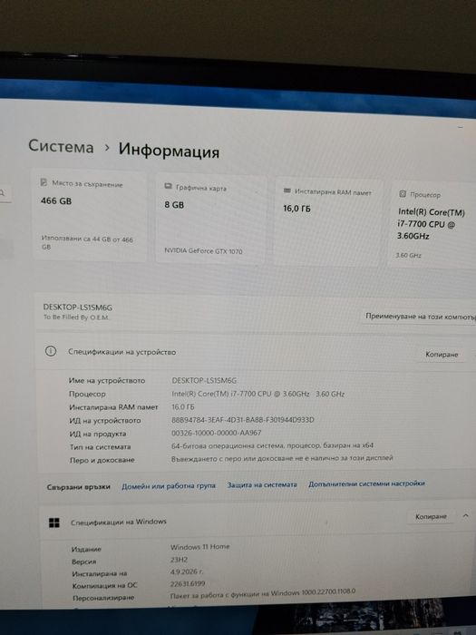 Геймърски Компютър i7