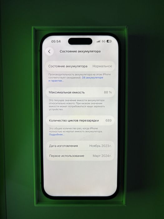 iPhone 15 (Green)