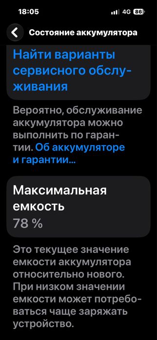 продаю айфон 15 акб 78