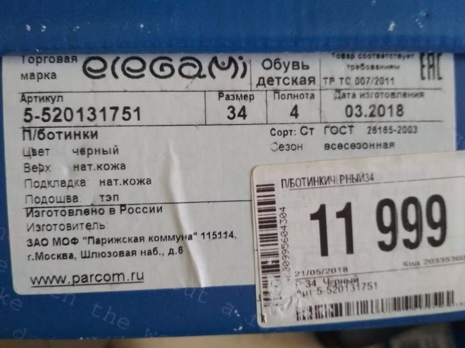 Кожаные туфли для мальчиков