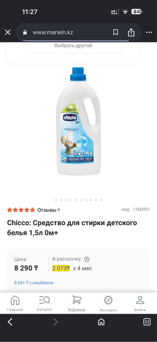 Продам твары для детей