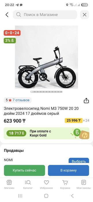 Продам электровелосипед