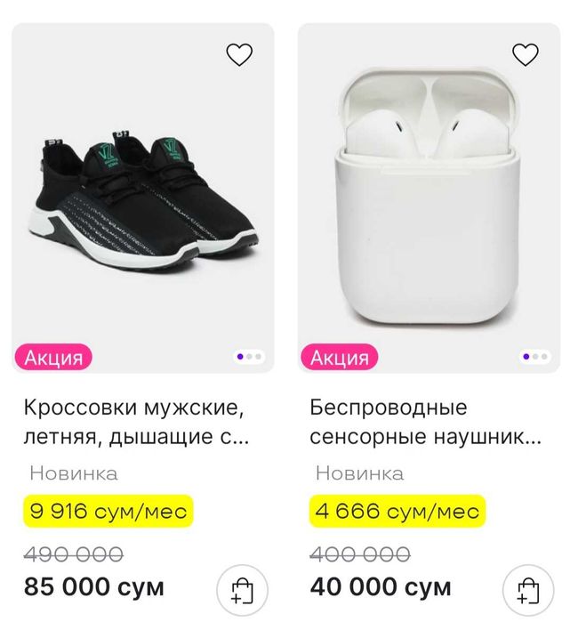 Интернет Магазин