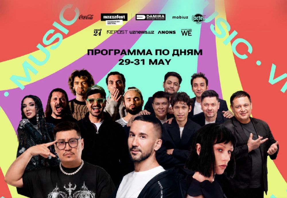 Билет Mazza Fest 2026 30 мая (IOWA)