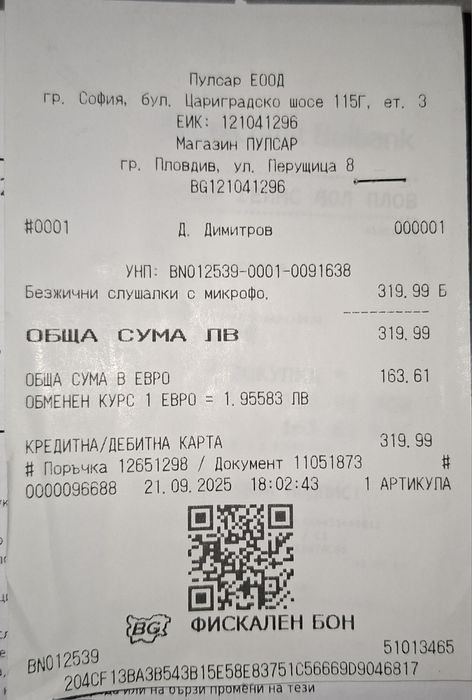 Безжични Слушалки Skullcandy Crusher Evo