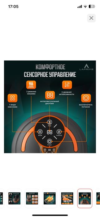 Продам массажер для ног