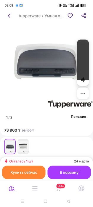 Умная хлебница Tupperware