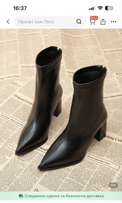 Боти на висок ток