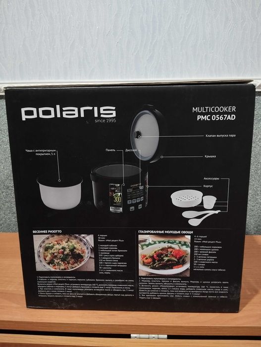 Мультиварка новая