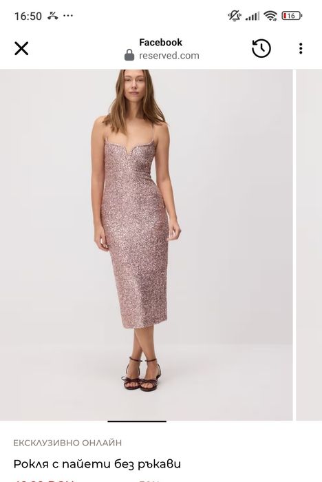 елегантна рокля Reserved – размер M, нова с етикет