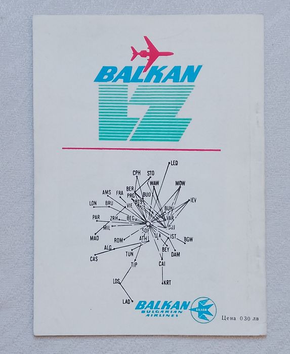 ФК • ЦСКА програма есен 1981