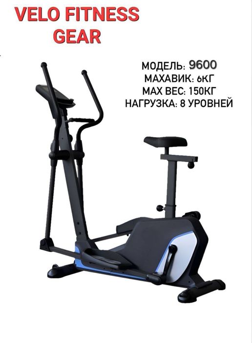 Эллиптический тренажер