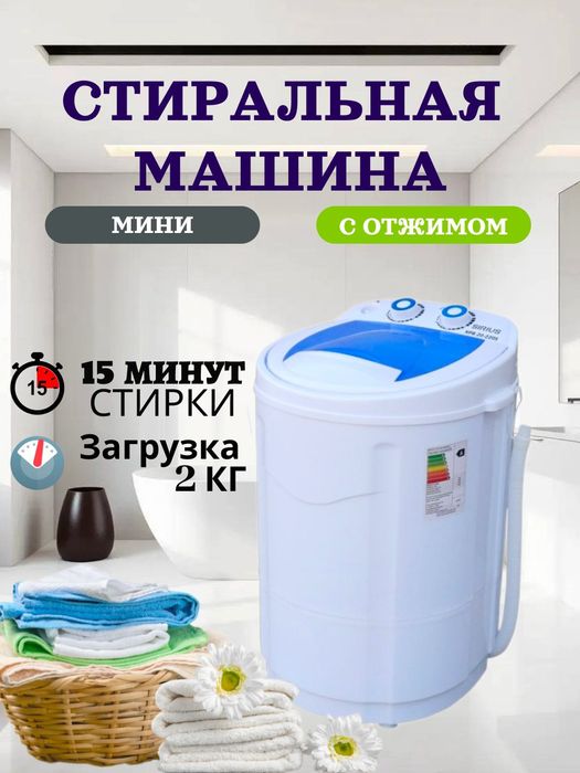 Sirius Kir moshinasi Стиральная машина Sirius XPB30, полуавтомат, верт