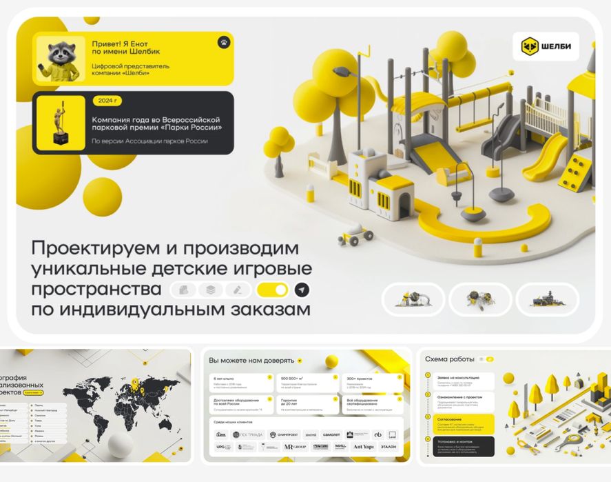 Презентации | Отвечаю быстро