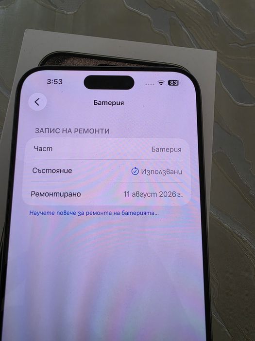 IPhone 15ProMax 256GB