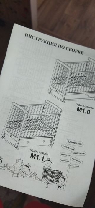 Детская кроватка