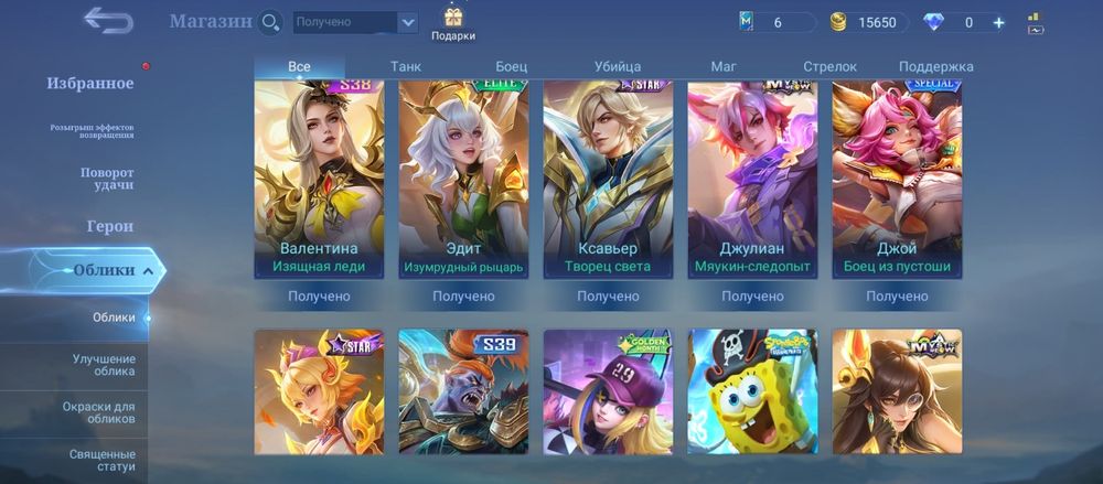 Аккаунт Mobile Legends: Bang Bang
