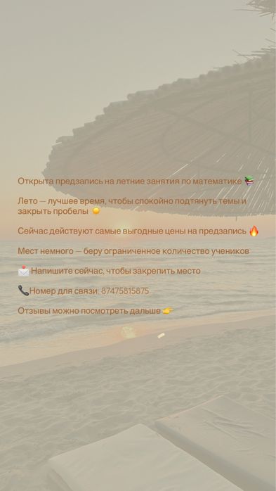 Репетитор по математике