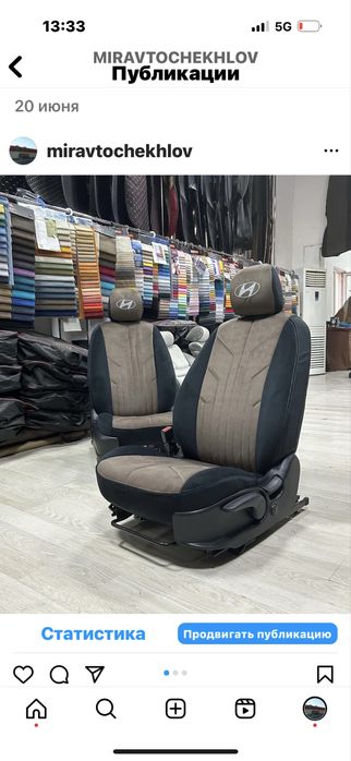 Мир Авто Чехлов.