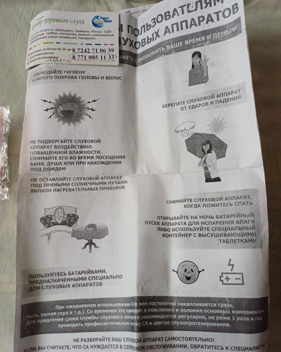 Слух аппарат Phonak Naida"M caтылады