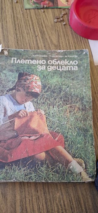 Списания за плетива